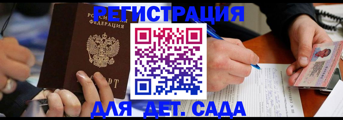 регистрация в Кораблино