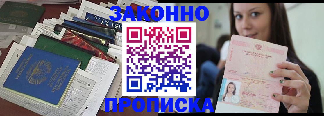 временная регистрация для школы в Кораблино