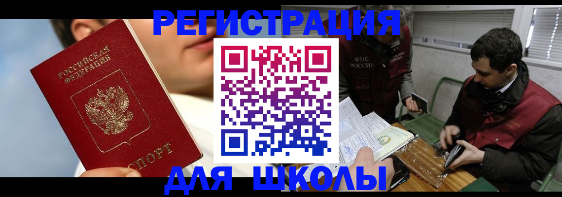 прописка для кредита в Кораблино