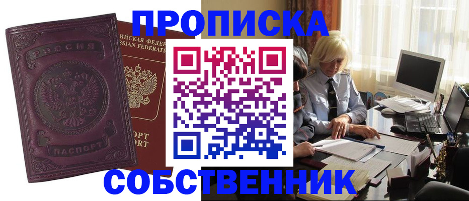 временная регистрация в Кораблино