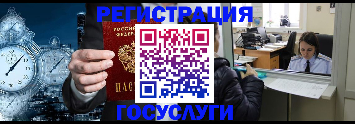 временная регистрация в квартире в Кораблино