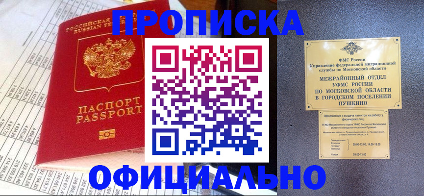 прописка от собственника в Кораблино