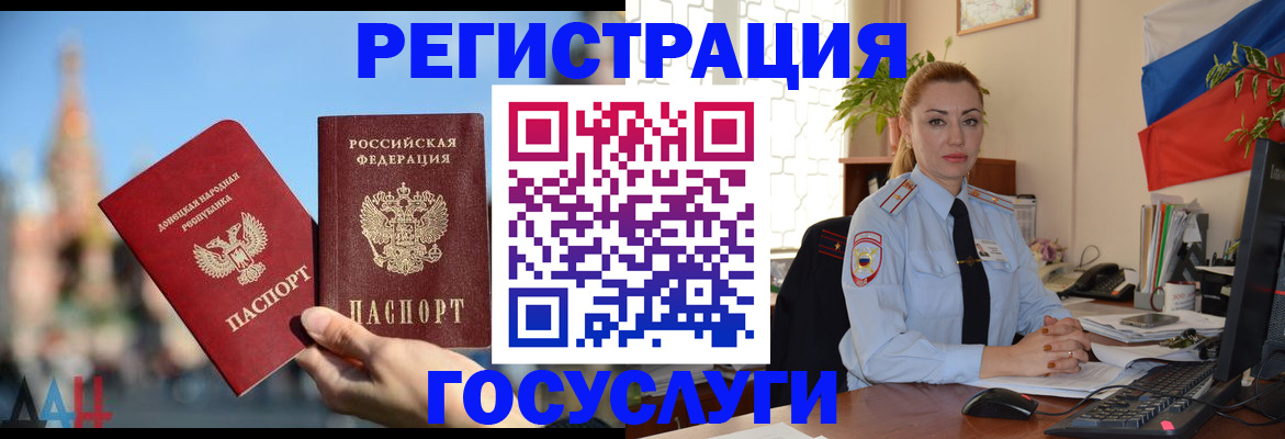 миграционный учет в Кораблино