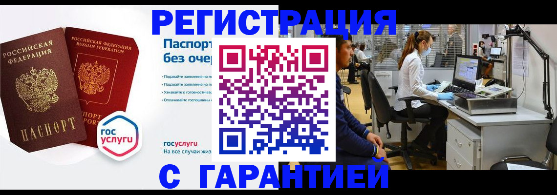 временная регистрация для школы в Кораблино